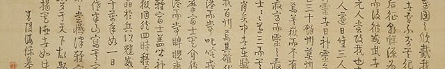 岩城山之図（津軽富士）